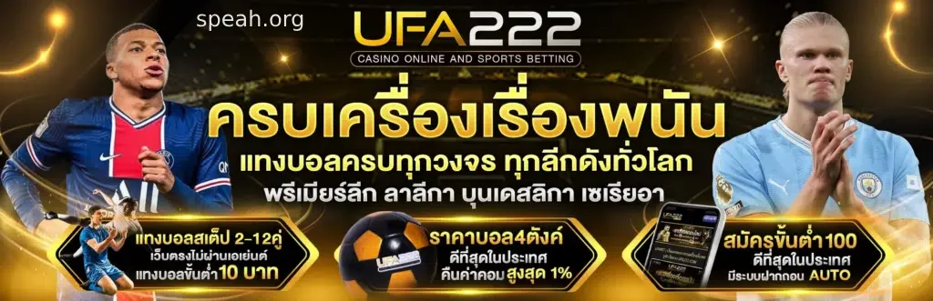 ufa222