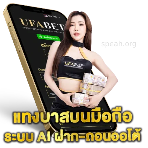 ทางเข้า ufa252