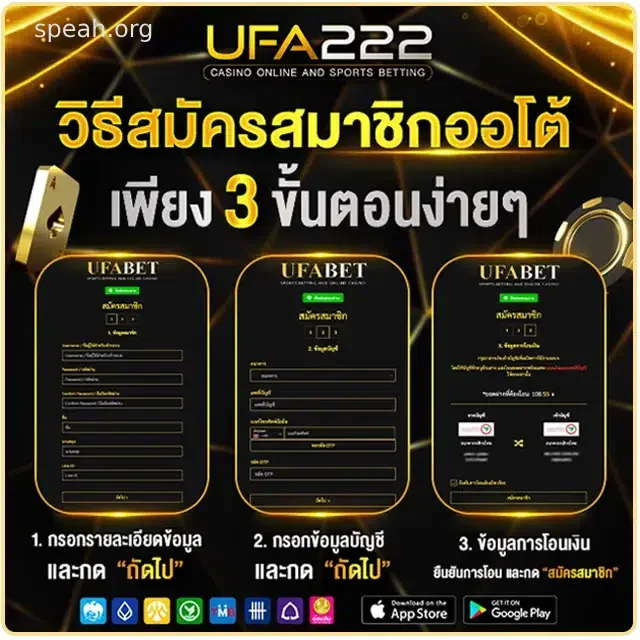 เกมสล็อต ufa24h