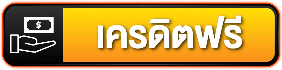 ufa222-เครดิตฟรี