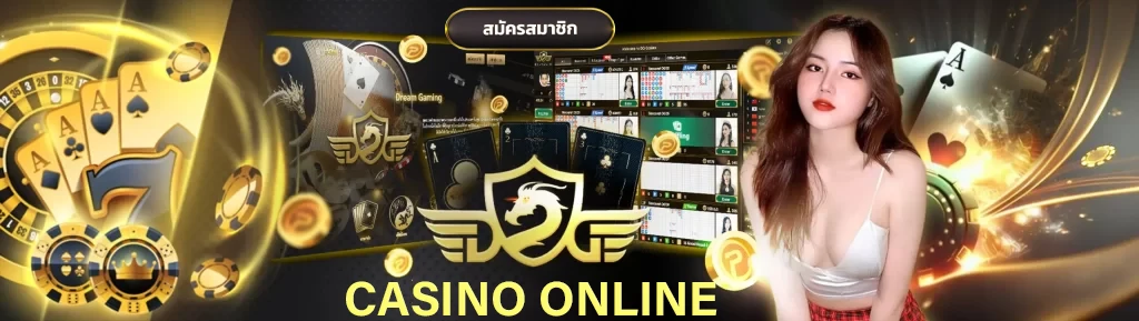 dg bet เครดิต ฟรี